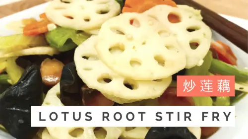 Lotus Root Stir Fry 炒莲藕