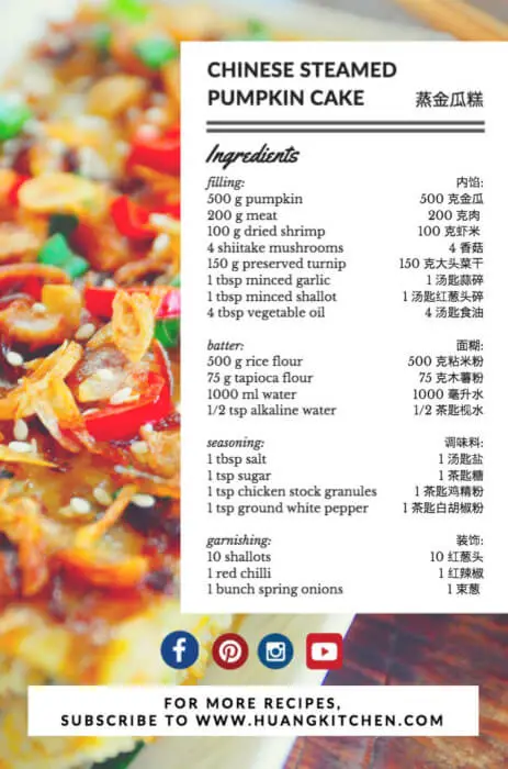 Chinese Steamed Pumpkin Cake Recipe 蒸金瓜糕食谱 - Ingredients List