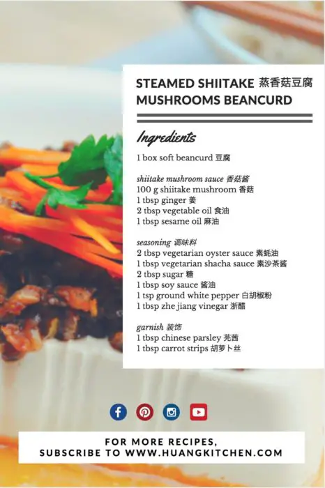 Steamed Shiitake Mushroom Beancurd Ingredient List 蒸香菇豆腐食材表