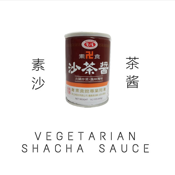 Huang Kitchen Ingredient - Vegetarian Shacha Sauce 素沙茶酱