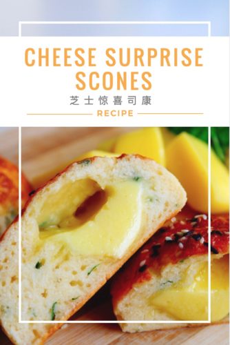 Huang Kitchen Cheese Surprise Scones Recipe Pinterest
