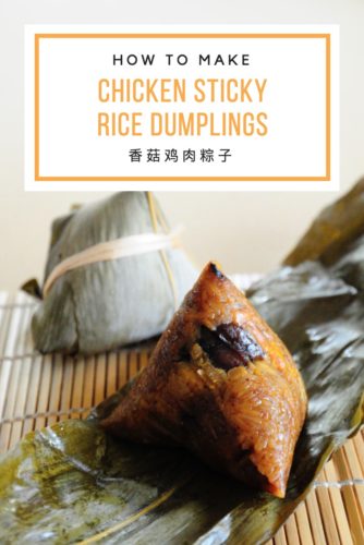 Chicken Sticky Rice Dumplings Recipe 香菇鸡肉粽子食谱