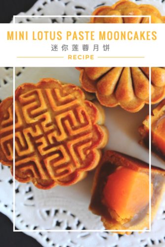 Mini Lotus Paste Mooncakes Recipe 迷你莲蓉月饼食谱 Huang Kitchen