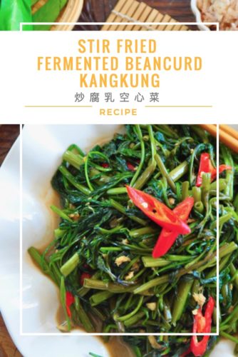 Stir Fried Fermented Beancurd Chinese Water Spinach