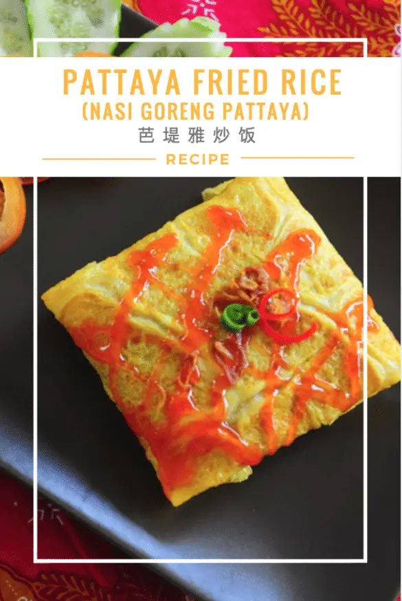 Pattaya Fried Rice (Nasi Goreng Pattaya) 芭堤雅炒饭 / 蛋包饭 | Huang Kitchen