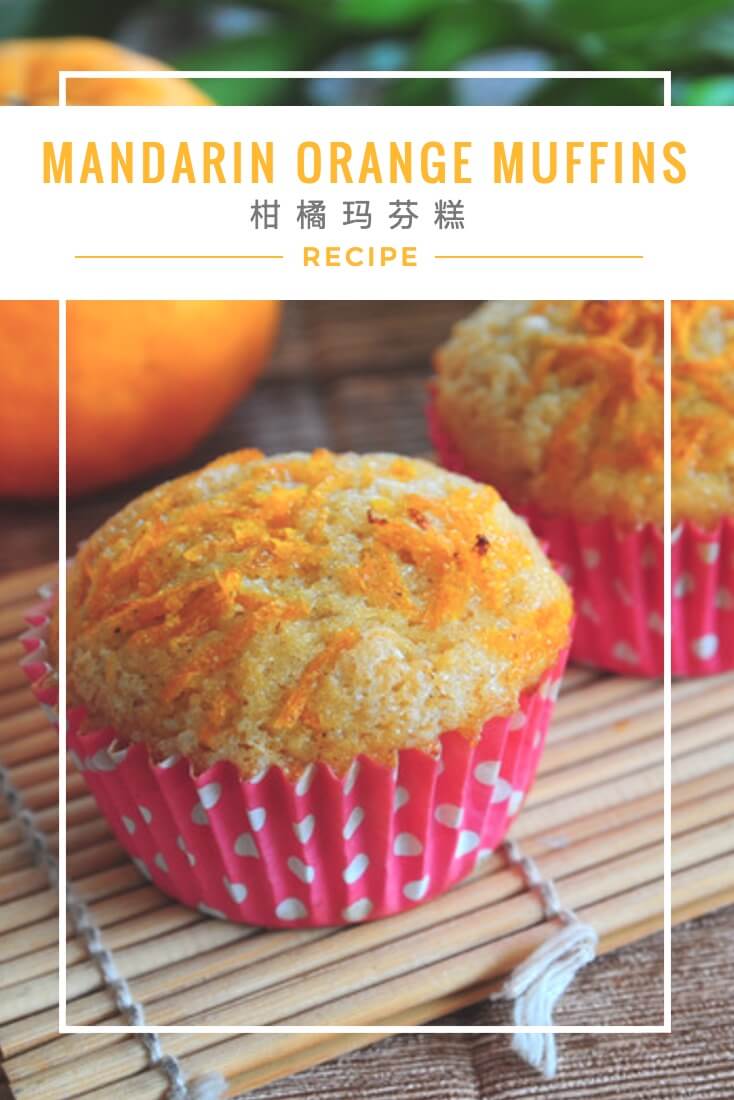 Mandarin Orange Muffins Recipe 柑橘玛芬糕 Huang Kitchen