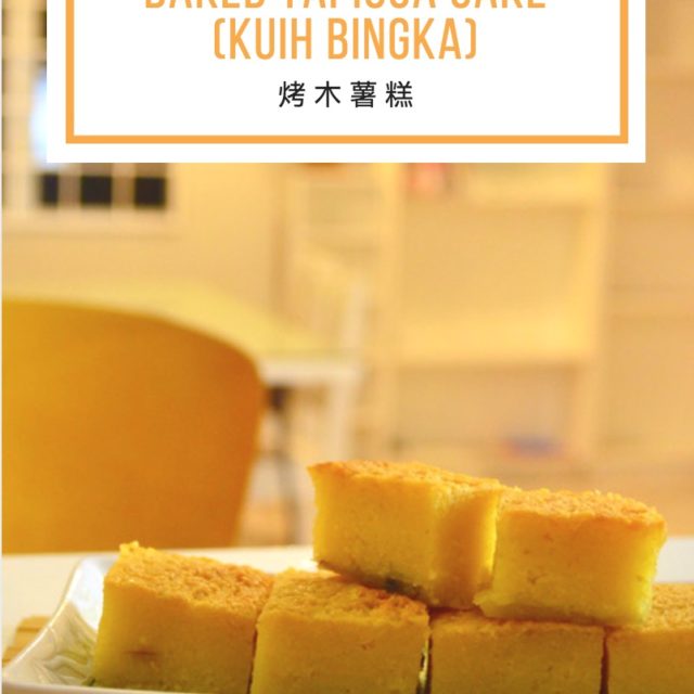 Baked Tapioca Cake Recipe Pinterest - Huang Kitchen