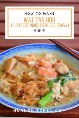 Wat Tan Hor Recipe - Pinterest Huang Kitchen