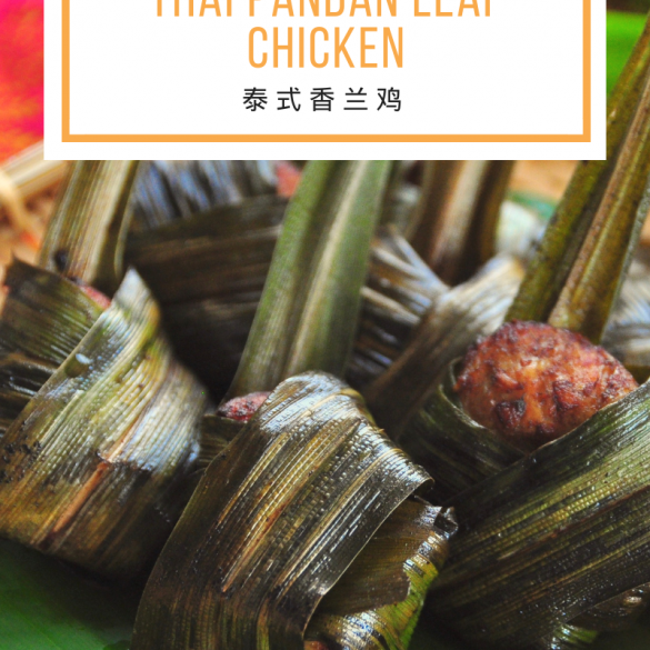 Huang Kitchen Thai Pandan Leaf Chicken Recipe Pinterest