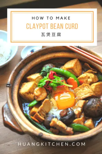 Claypot Bean Curd 瓦煲豆腐 Pinterest Recipe Huang Kitchen