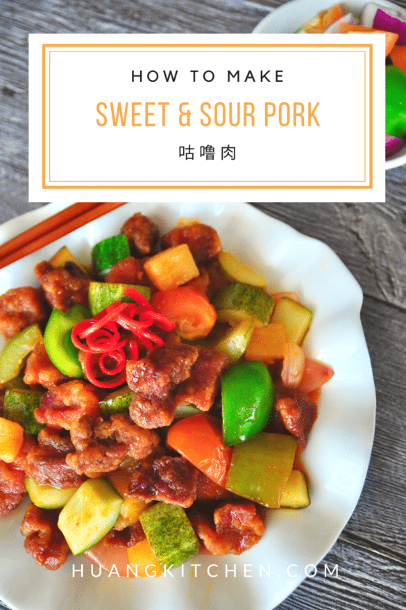 Gu Lu Rou Sweet and Sour Pork Recipe (Gu Lu Rou) 咕噜肉食谱 - Huang Kitchen