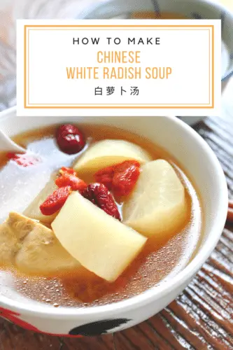 Chinese White Radish Pepper Soup Recipe - Huang Kitchen Pinterest