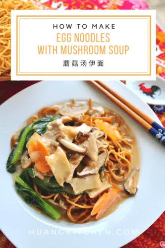 Egg Noodles with Mushroom Soup Recipe 蘑菇汤伊面食谱 | Huang Kitchen - Pinterest 1