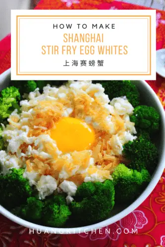 Shanghai Stir Fry Egg Whites with Dried Scallop Recipe上海赛螃蟹食谱 by Huang Kitchen - Pinterest Feature 1