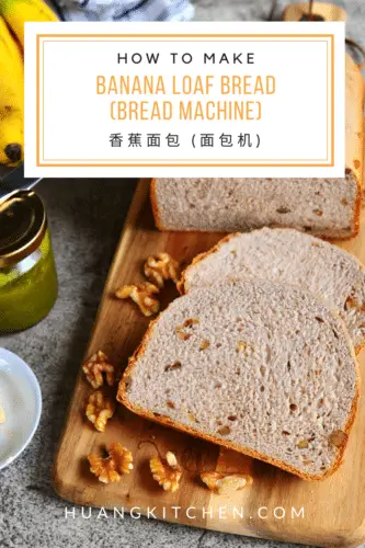 Banana Loaf Bread Recipe (Bread Machine) 香蕉面包食谱(面包机) | Huang Kitchen - Pinterest Cover Photo
