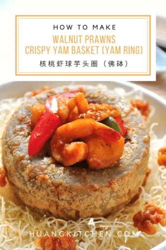 Walnut Prawns Crispy Yam Ring Recipe (Yam Basket) 核桃虾球芋头圈食谱 | Huang Kitchen - Pinterest Cover Photo