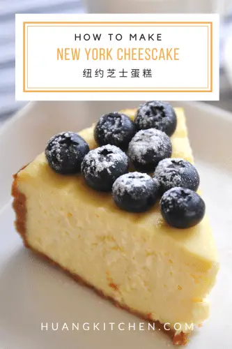 Easy New York Cheesecake Recipe 紐約芝士蛋糕食譜 | Huang Kitchen - Pinterest Cover Photo