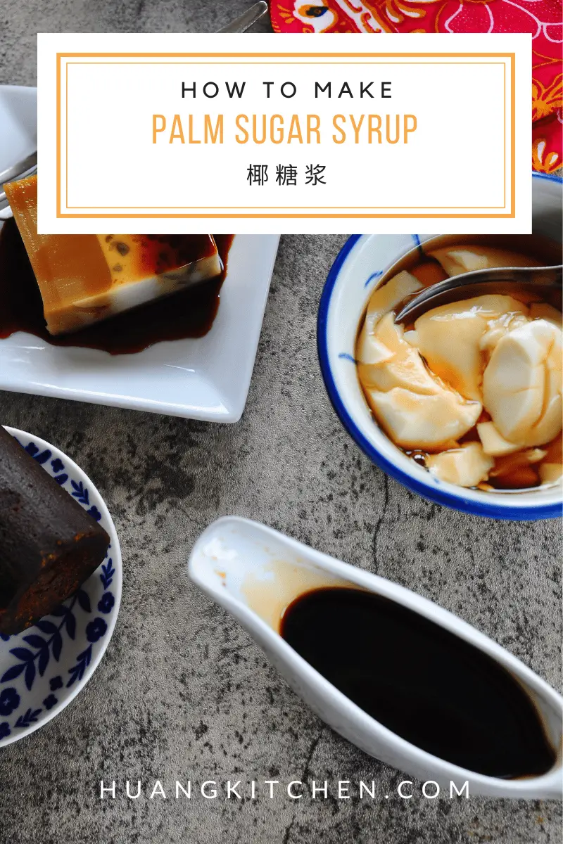 Palm Sugar Syrup (Gula Melaka Syrup) 椰糖浆 Huang Kitchen