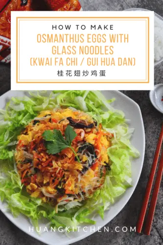Osmanthus Eggs With Glass Noodles (Kwai Fa Chi / Gui Hua Dan) 桂花翅炒蛋食谱 - Pinterest Recipe Photo