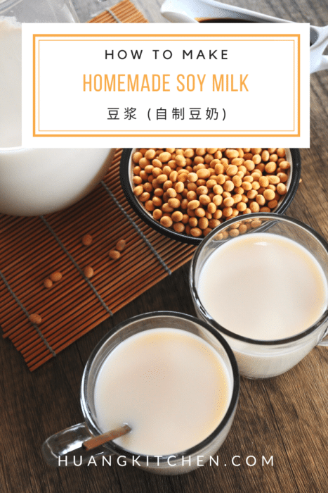 View of Homemade Soy Milk Recipe 豆浆食谱 | Huang Kitchen