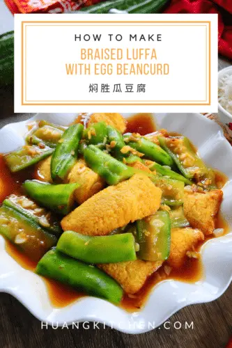 Braised Luffa With Beancurd Recipe 焖生瓜豆腐食谱 | Huang Kitchen - HK Pinterest Cover Photo
