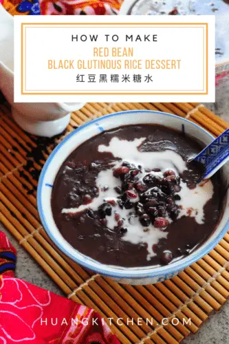 Red Bean Black Glutinous Rice Dessert Recipe 红豆黑糯米糖水食谱 | Huang Kitchen - Pinterest Cover Photo
